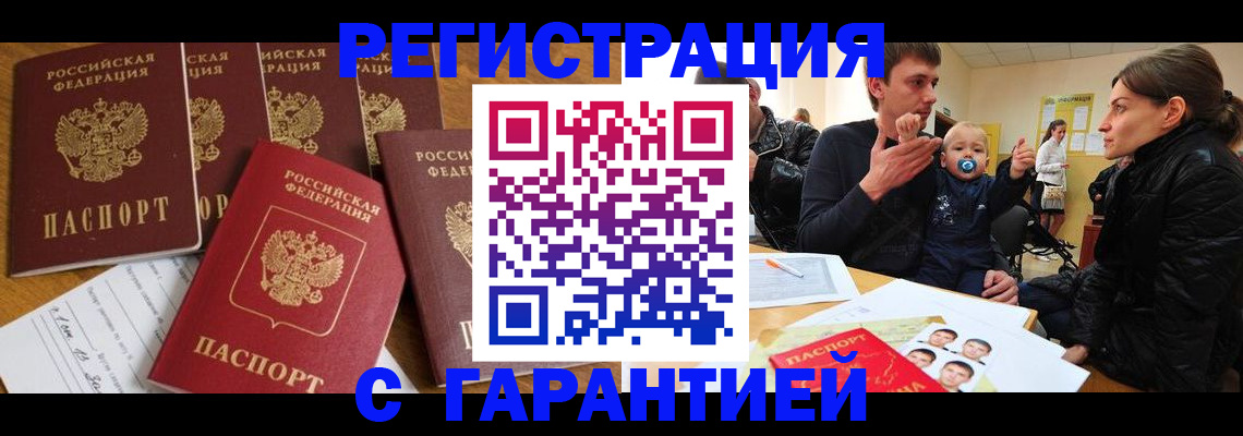 регистрация для дет. сада в Гудермесе