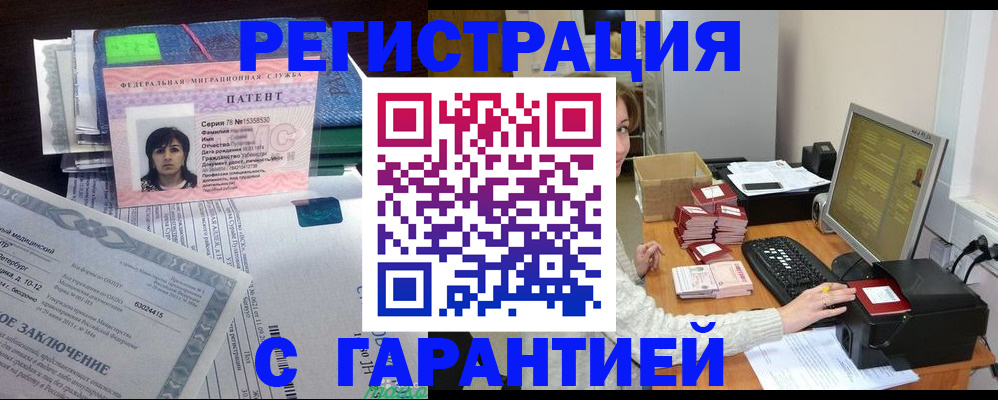 временная регистрация надежно в Гудермесе