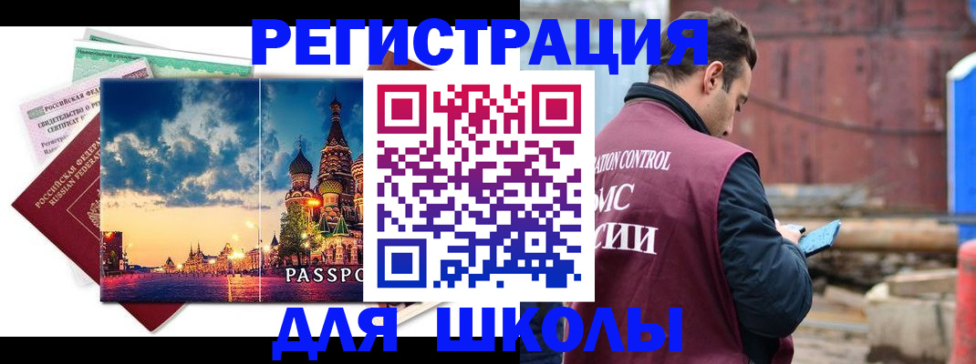 прописка иностранных граждан в Гудермесе