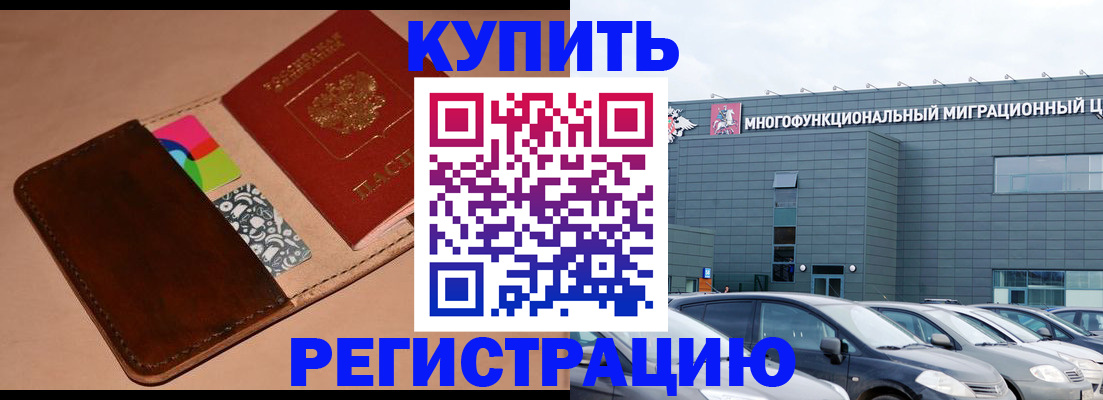 прописка поиск в Гудермесе