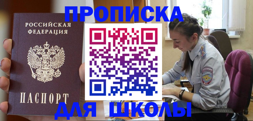 временная регистрация в Гудермесе