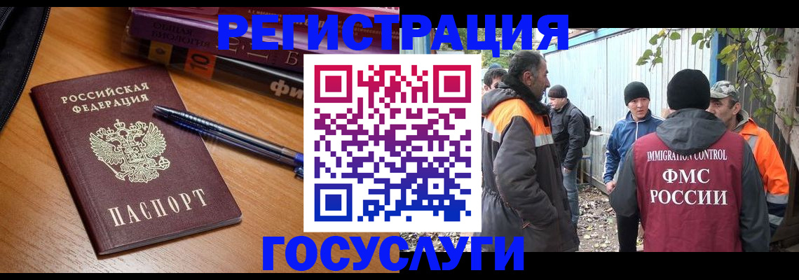 временная регистрация в квартире в Гудермесе