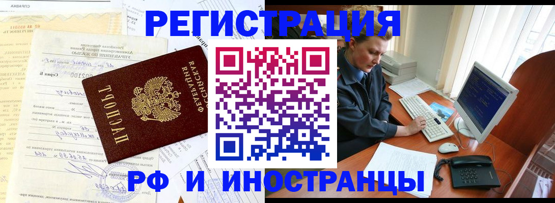 прописка 2025 в Гудермесе