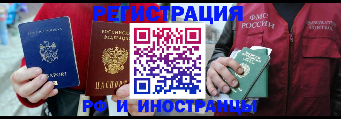 где прописаться в Гудермесе